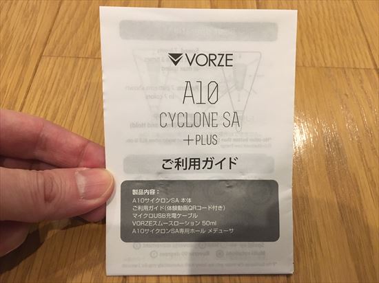 A10サイクロンSA+PLUS(プラス)